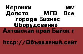 Коронки Atlas Copco 140мм Долото 215,9 МГВ - Все города Бизнес » Оборудование   . Алтайский край,Бийск г.